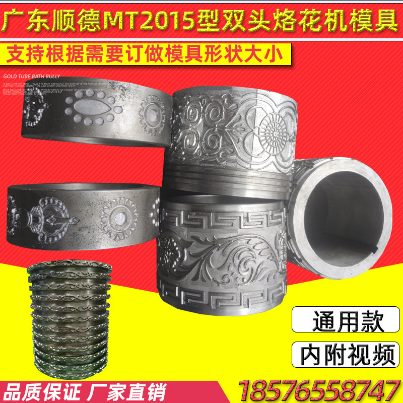 数显款MT2015木工双头烙花机刻花雕花压花设备双头烙花机模具配件