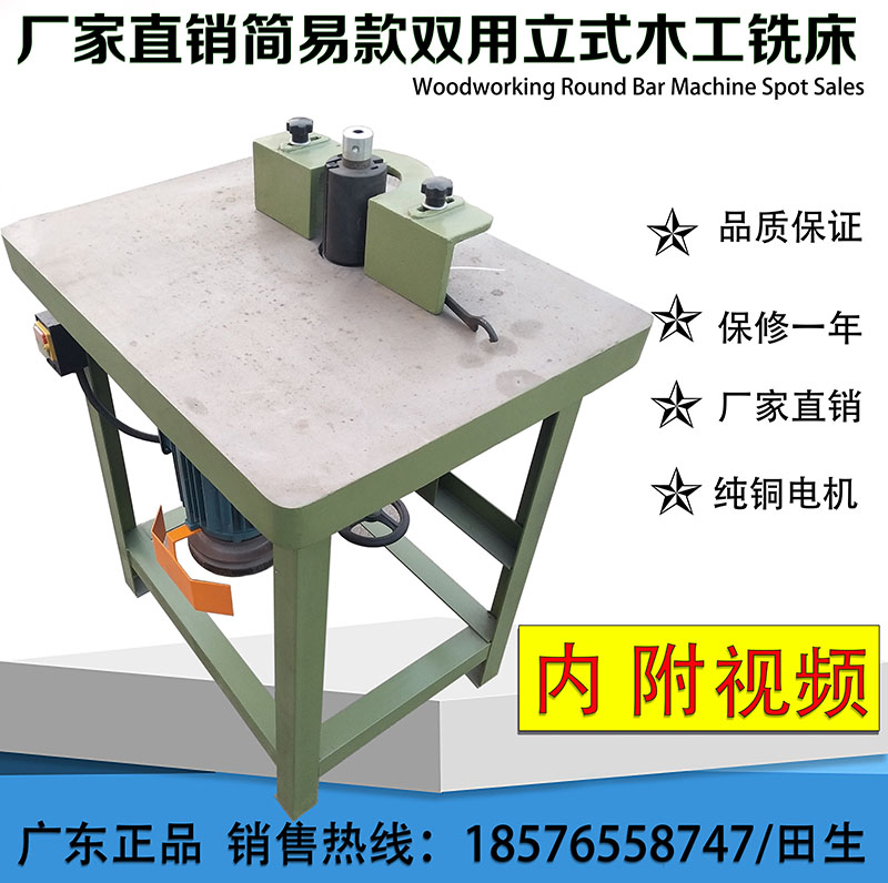 简易立式单轴木工铣床地镂铣立铣机台镂木工镂铣机小锣机木工机械