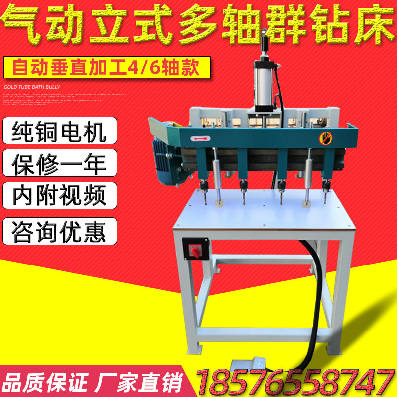 气动立式多轴钻孔机木工机械木工打眼机立卧钻垂直钻立钻群钻配件