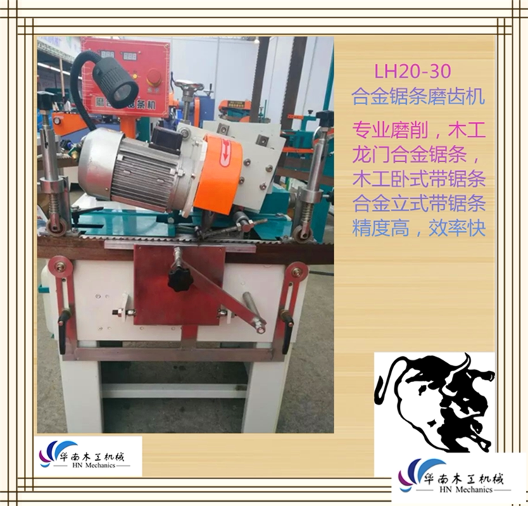 全自动磨齿机合金锯条磨锯机龙门锯式带锯立式带锯条磨齿机带锯磨