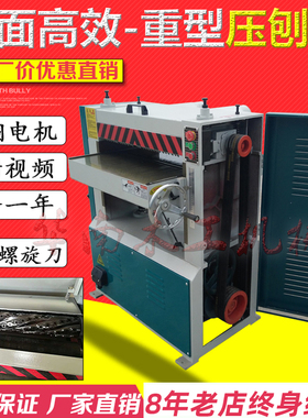 木工机械 实木红木MB106刨刀螺旋刀单面高速重型压刨床双面刨配件