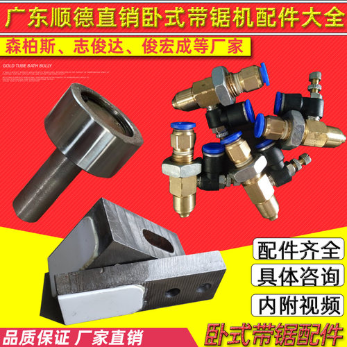 MJ3971型件卧式带锯机锯夹夹紧块