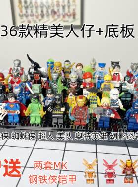 中国积木人仔钢铁侠蜘蛛侠特警