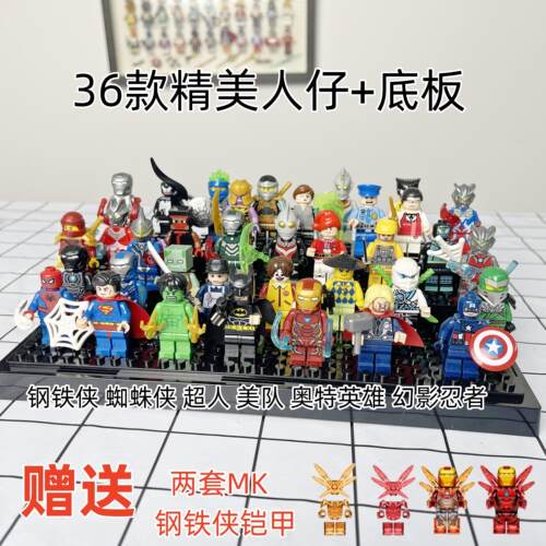 中国积木人仔钢铁侠蜘蛛侠特警