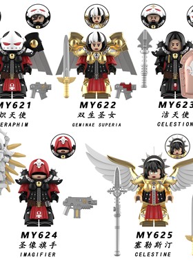 适用乐高第三方战锤40K殉教战斗修女终结者星际战士拼装积木人仔