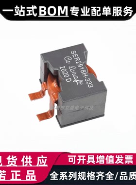 扁铜线大电流SER2918H-332/472/682/103/153/223/333KL功率电感器