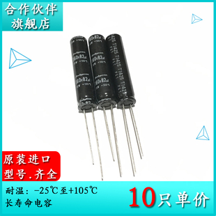 160V82UF TXW 原装红宝石Rubycon 8X35 进口电解电容器 160TXW82M