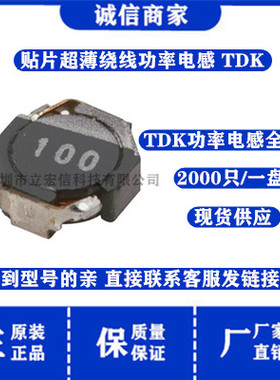 VLF3010AT-100MR49 贴片超薄绕线功率电感2.8*2.6*1MM 10UH 0.49A