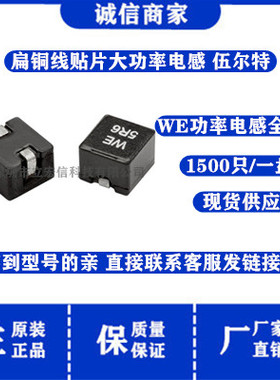 744316330 WE一体成型贴片大电流电感5*5*4.0MM 5040*3.3uH 5.75A