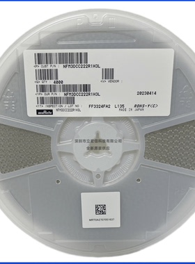 NFM3DCC222R1H3L 村田 贴片滤波穿心电容 1205/1206 2.2NF 50V 2A