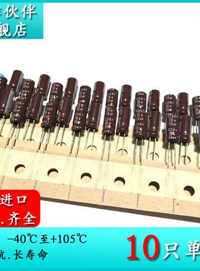 35V33UF 新货黑金刚 KY 5X11 排带电解电容器 EKY-350ETD330ME11D