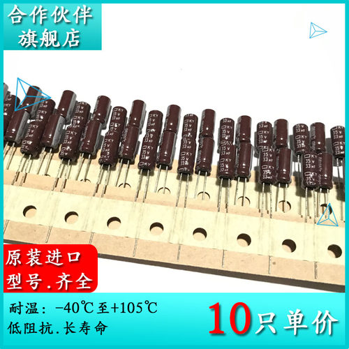35V33UF 新货黑金刚 KY 5X11 排带电解电容器 EKY-350ETD330ME11D