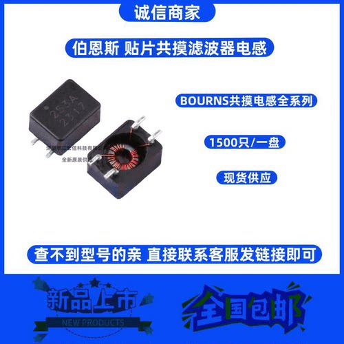 DR331-253AE  贴片共模滤波器电感 9x5.4x4.7MM 25uH 500MA