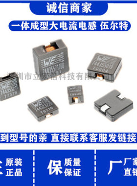 744311100 WE 贴片一体成型大电流屏蔽电感 7*7*4MM 7040*1UH 15A