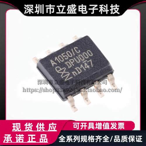 原装正品 TJA1050T/CM,118 总线收发器CAN芯片 SOIC-8 NXP恩智浦