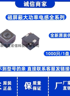 SRR0604-220ML  贴片磁屏蔽功率电感 6x6x4.5MM 22UH 900MA