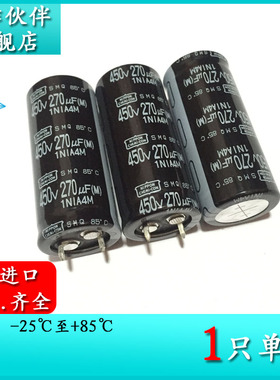 原装黑金刚 ESMQ451VSN271MP50S 450V270UF SMQ 22X50 电解电容器