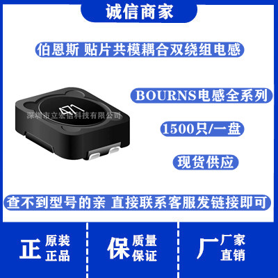 SRF0703-680M  双绕组共模耦合四脚电感SMD0703 68UH 890MA