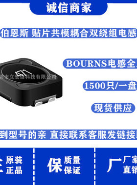 SRF0703-680M  双绕组共模耦合四脚电感SMD0703 68UH 890MA