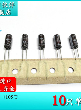 原装 RD 排带 50V10UF 5X11 电解电容 RD1H106M05011PC350 105度