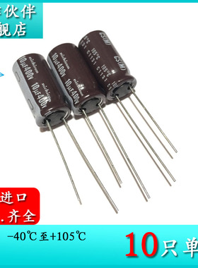 400V10UF CS 10X20 尼吉康原装进口电解电容 UCS2G100MHD