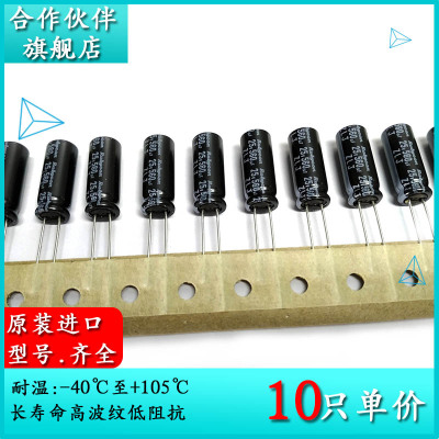 25V560UF 原装红宝石 ZLJ 长寿命低阻抗高波纹 8X20 排带电解电容