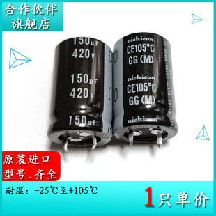 原装进口尼吉康 420V150UF GG 22X35 LGGW6151MELZ35 电解电容器