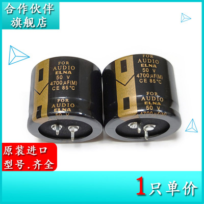 50V4700UF LAO 35X30 原装音响铝电解电容器 4700UF 50V 85度音频