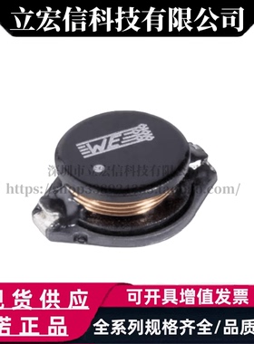 原装WE伍尔特 7445110 贴片功率电感器 10uH 1A 6.6x4.4x2.9mm