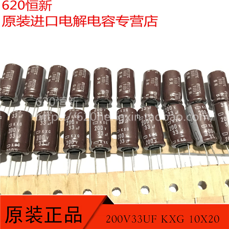 200V33UF KXG 10X20 日本黑金刚 105度 33UF 200V 排带电容