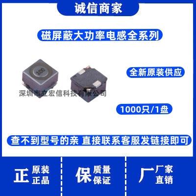 SRR0604-2R5ML  贴片磁屏蔽功率电感 6x6x4.5MM 2.5UH 2.5A