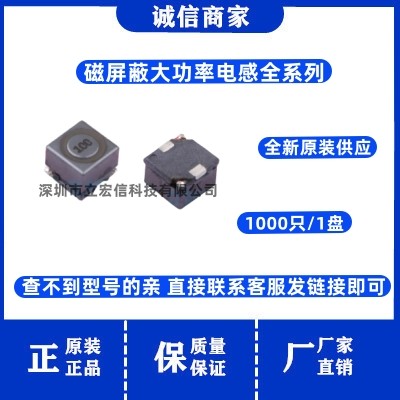 SRR0604-2R5ML  贴片磁屏蔽功率电感 6x6x4.5MM 2.5UH 2.5A