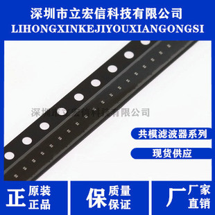 TCM2010M-131-4P-T000 贴片共模扼流圈滤波器电感 0402*4 130R