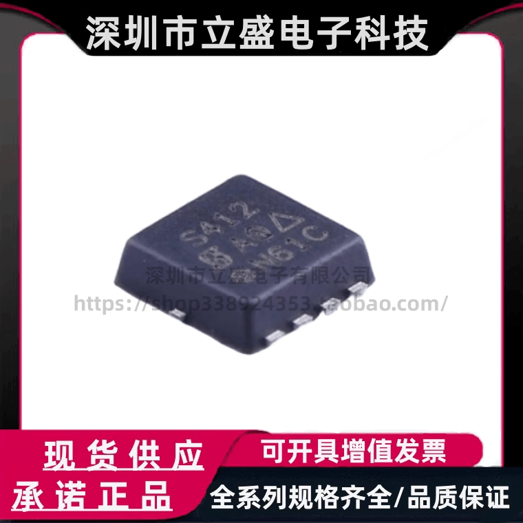 原装正品 SIS412DN-T1-GE3 场效应管(MOSFET) N沟道 30V 12A 威世