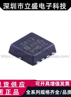 原装正品 SIS412DN-T1-GE3 场效应管(MOSFET) N沟道 30V 12A 威世