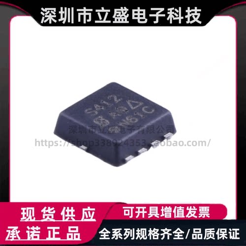 原装正品 SIS412DN-T1-GE3 场效应管(MOSFET) N沟道 30V 12A 威世