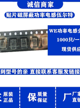 744031002 WE 贴片屏蔽功率电感3.8x3.8x1.65MM 3018*2.5UH 1.45A