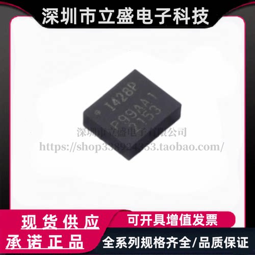 原装正品 ICM-42688-P 姿态传感器/陀螺仪 LGA-14 6轴运动传感器