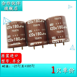 420V180UF KMQ 原装黑金刚 25.4X30 电解电容 EKMQ421VSN181MQ30S