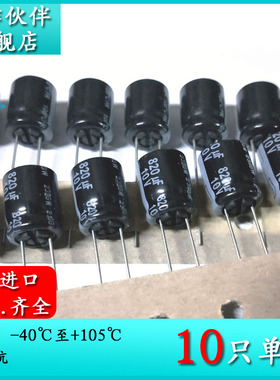 10V820UF FR 10X12.5 原装编带电解电容 EEUFR1A821B 低阻抗105度