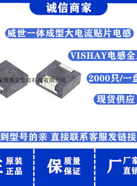 IHLM2525CZERR10M01 VISHAY一体大电流电感7*7*3.0MM 100NH 32.5A