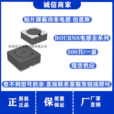 SRR6028-102Y  贴片屏蔽功率电感 6.8x6.8x2.8MM 1MH 150MA