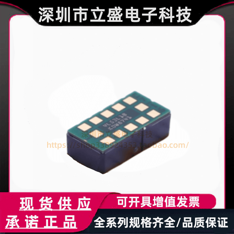 原装正品 VL53L1CXV0FY/1 位置传感器 LGA-12(2.5x4.9)意法半导体