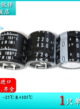 450V220UF GN 30X30 原装铝电解电容器 220UF 450V 2000小时105度