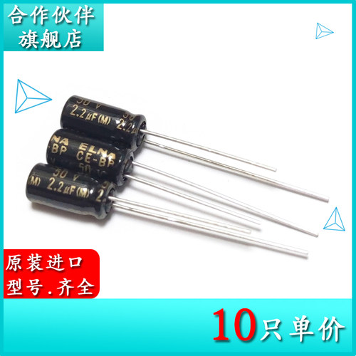 50V2.2UF RBD 5X11 原装进口电解电容 RBD-50V2R2ME3# 无极电容器