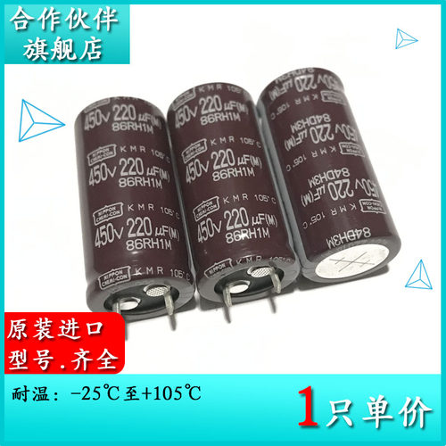 450V220UF KMR 22X45 黑金刚NCC电解电容 220UF 450V 变频器