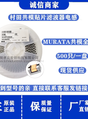 DLW43SH110XK2L 贴片共模滤波器电感 1812/4532 11??H 360MA 村