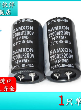 200V2200UF HP 30X50 原装进口电解电容 EHP228M2DP50SZSMP 105度