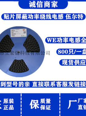 744066220 WE贴片磁屏蔽功率电感【10*10*3.8MM 1038*22uH 2.5A】