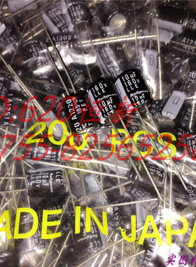 160V10UF 日本红宝石RUBYCON电容 LLE 8X9 160LLE10M 10UF 160V